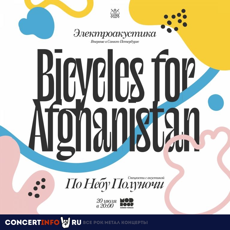 Bicycles for Afghanistan 20 июля 2019, концерт в MOD, Санкт-Петербург