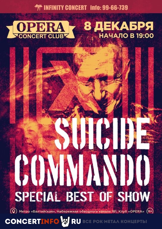 Suicide Commando 8 декабря 2019, концерт в Opera Concert Club, Санкт-Петербург