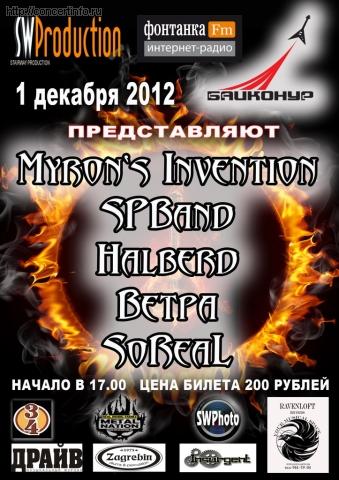 1st Winter Day 1 декабря 2012, концерт в Байконур, Санкт-Петербург