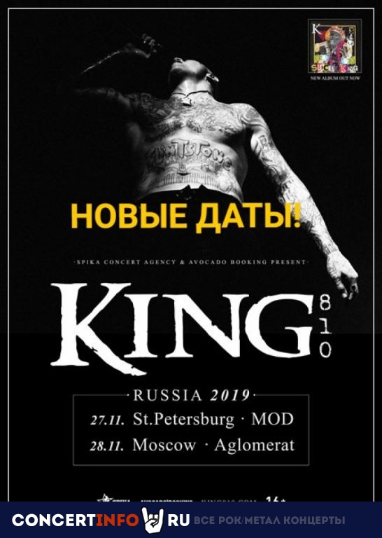 King 810 27 ноября 2019, концерт в MOD, Санкт-Петербург