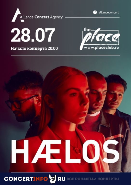 HAELOS 28 июля 2019, концерт в The Place, Санкт-Петербург