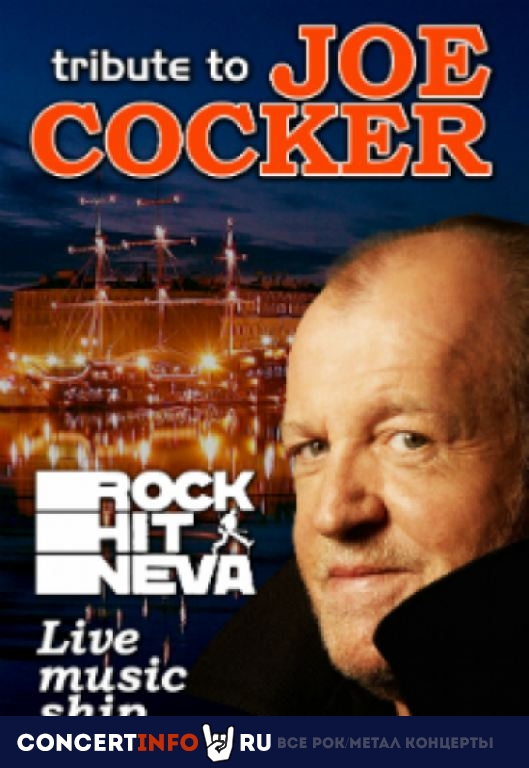 Joe Cocker Music Show 19 июля 2019, концерт в Rock Hit Neva на Английской, Санкт-Петербург