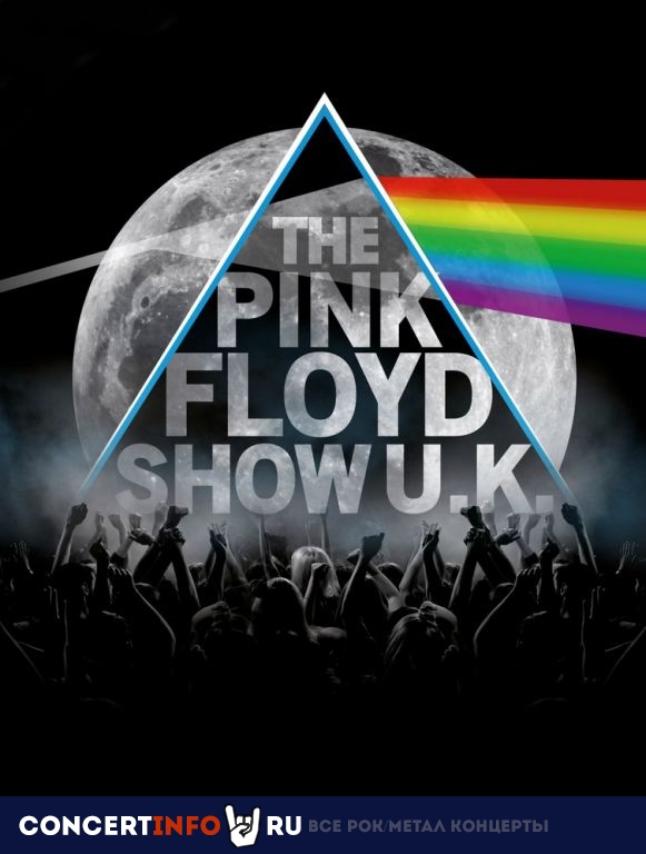 The Pink Floyd Show UK 10 декабря 2019, концерт в 1930, Москва
