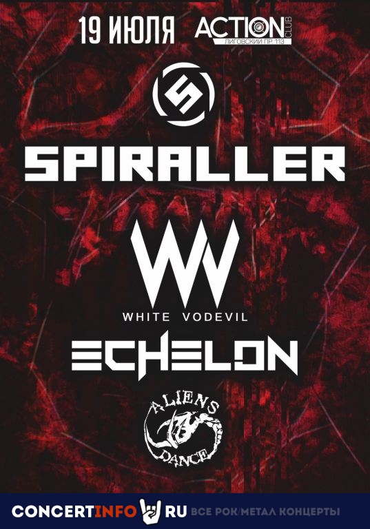 SPIRALLER | ECHELON | White Vodevil 19 июля 2019, концерт в Action Club, Санкт-Петербург