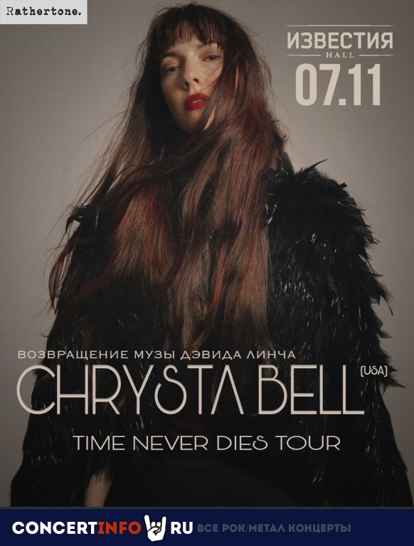 Chrysta Bell 7 ноября 2019, концерт в Известия Hall, Москва