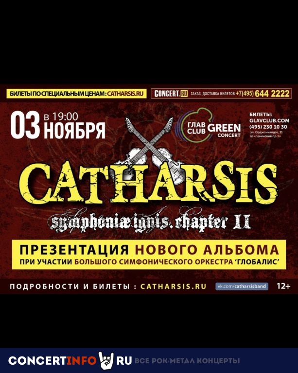 CATHARSIS с оркестром 3 ноября 2019, концерт в Base, Москва