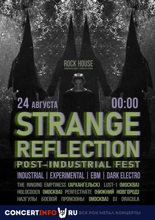 Strange Reflection 24 августа 2019, концерт в Rock House, Москва