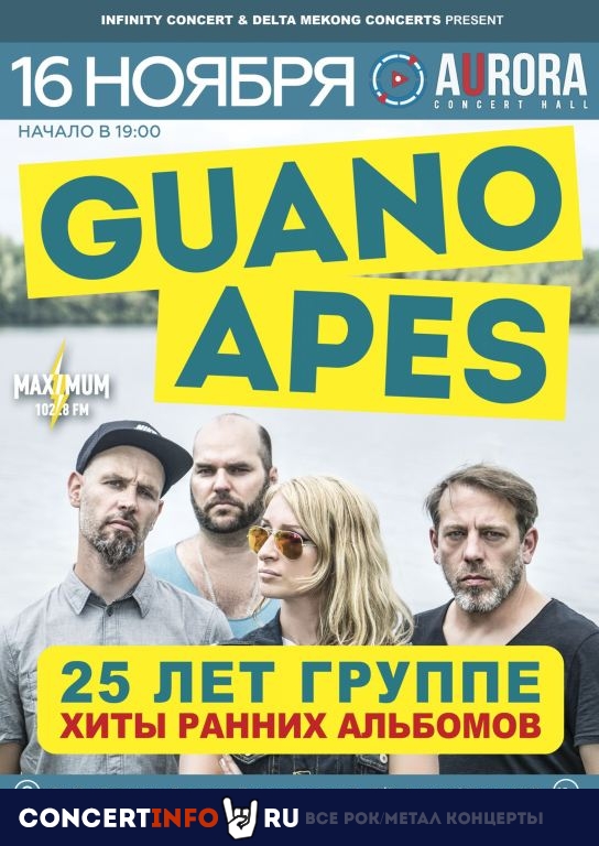 Guano Apes 16 ноября 2019, концерт в Aurora, Санкт-Петербург
