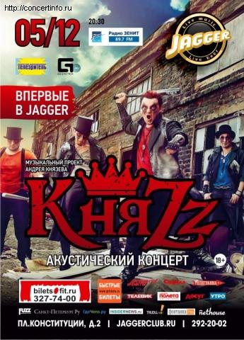 КняZz 5 декабря 2012, концерт в Jagger, Санкт-Петербург