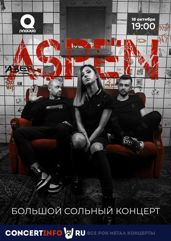 Aspen 18 октября 2019, концерт в PRAVDA, Москва