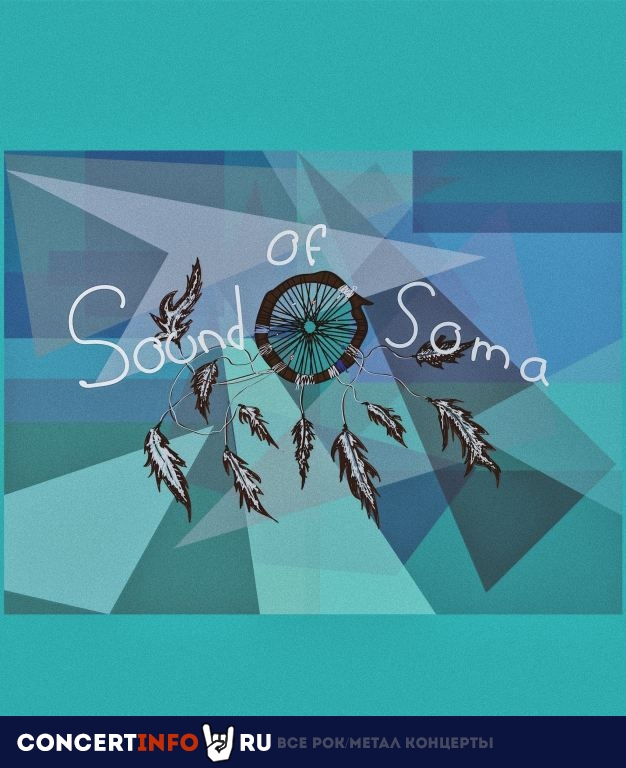 Sound of Soma 19 июля 2019, концерт в Port Parabellum, Санкт-Петербург