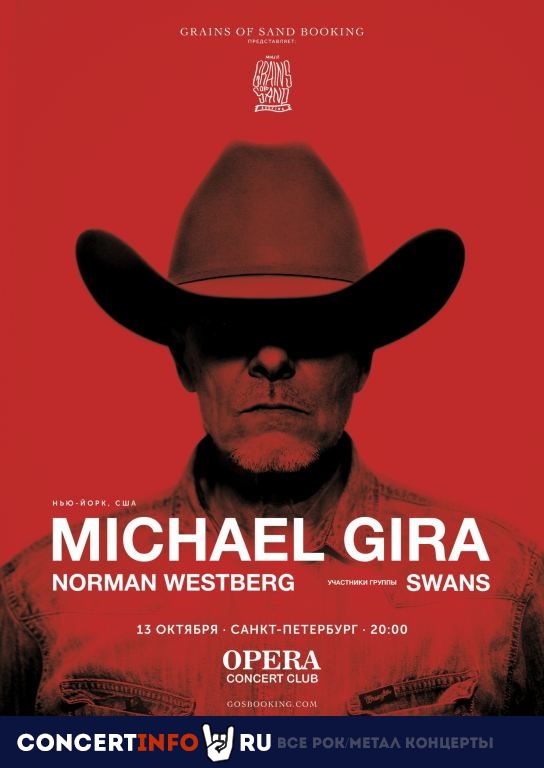 Michael Gira (SWANS) 13 октября 2019, концерт в Opera Concert Club, Санкт-Петербург