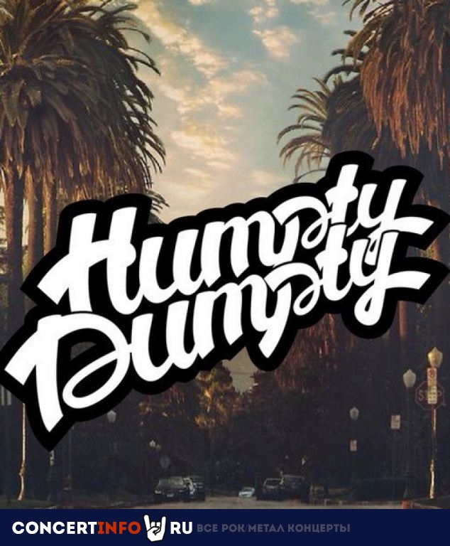 Humpty Dumpty 14 августа 2019, концерт в White Night Music Joint, Санкт-Петербург