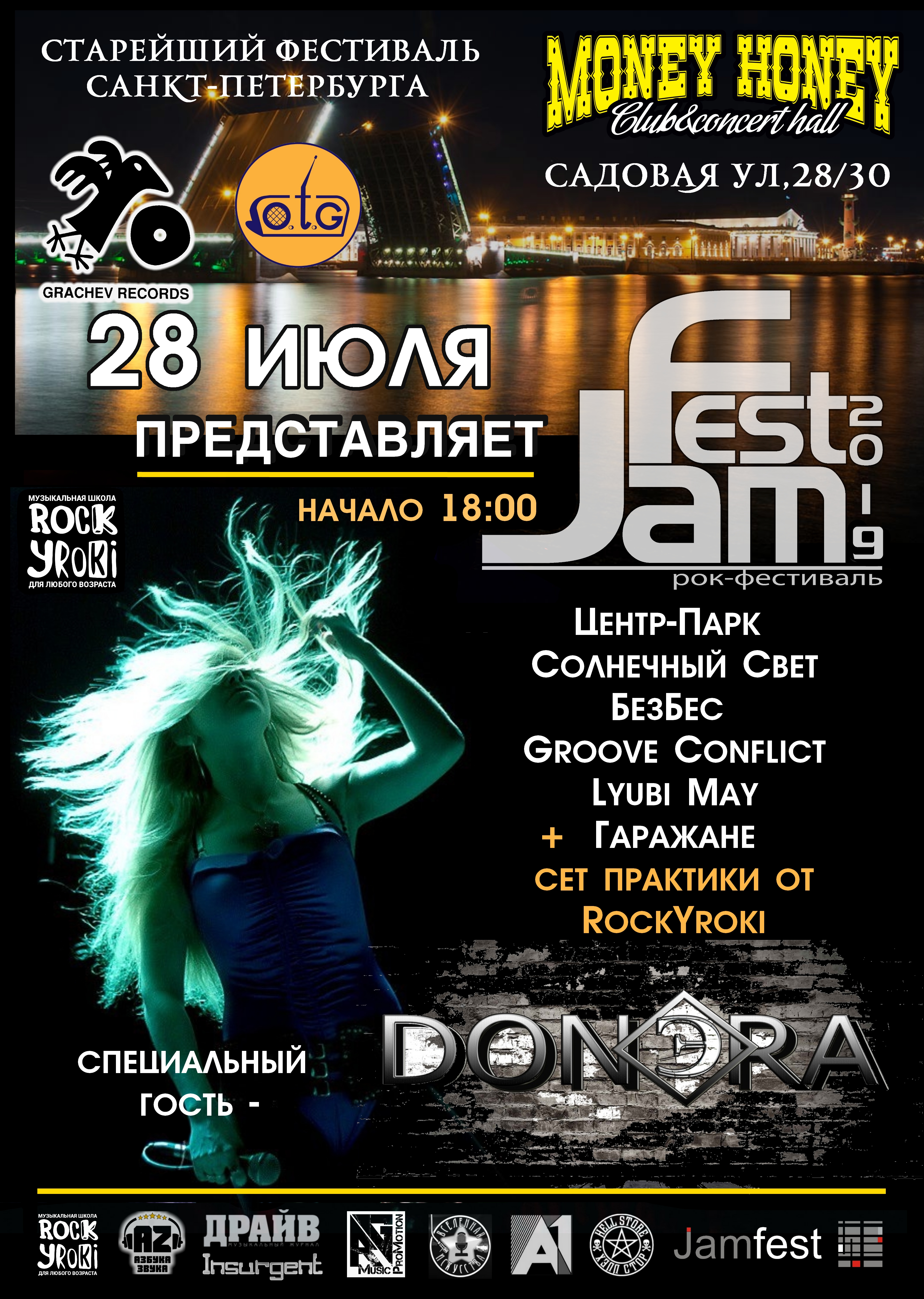 JamFest 28 июля 2019, концерт в Money Honey, Санкт-Петербург