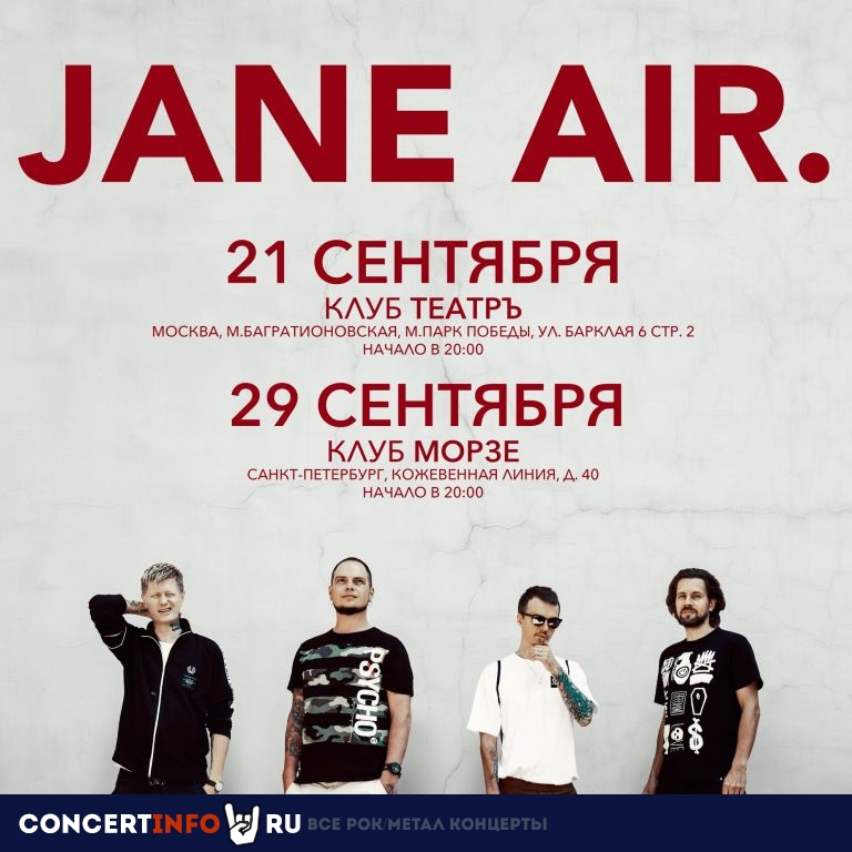 Jane Air 29 сентября 2019, концерт в Морзе, Санкт-Петербург