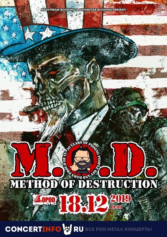 M.O.D (ex-S.O.D) 18 декабря 2019, концерт в Город, Москва