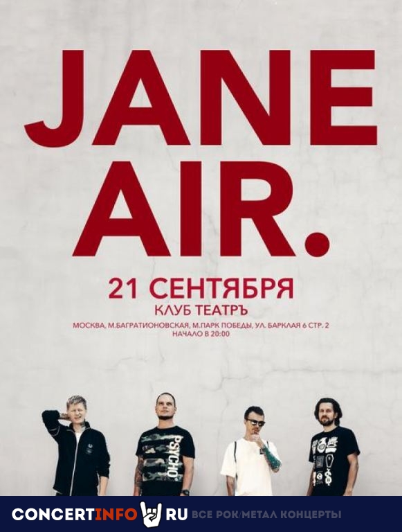 Jane Air 21 сентября 2019, концерт в Театръ, Москва