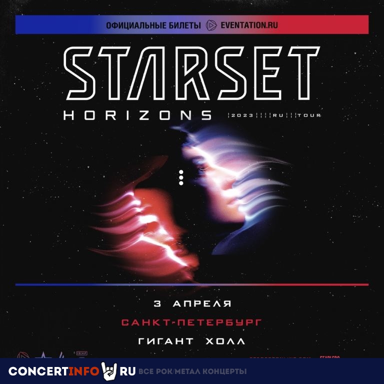 Starset 3 апреля 2023, концерт в Гигант Холл, Санкт-Петербург