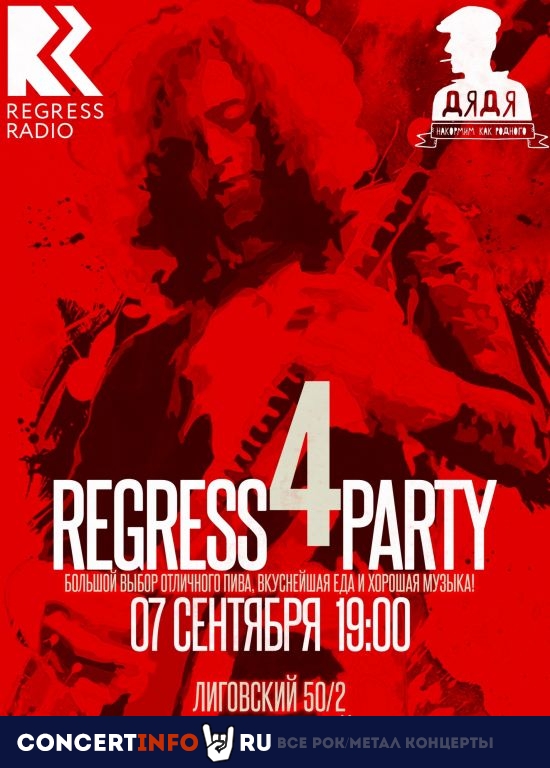 Regress4Party 7 сентября 2019, концерт в Дядя Бар, Санкт-Петербург