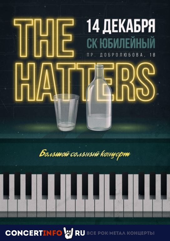 The Hatters 14 декабря 2019, концерт в Юбилейный CК, Санкт-Петербург