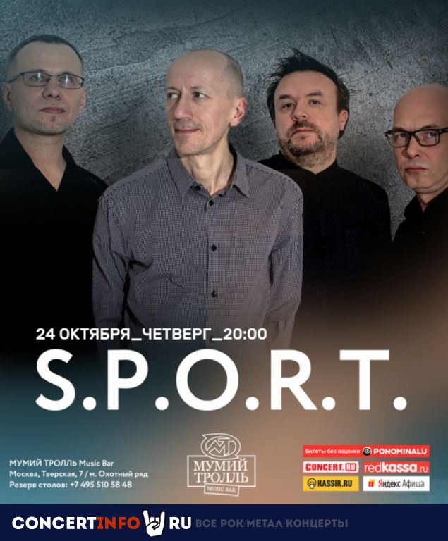 S.P.O.R.T. 24 октября 2019, концерт в Мумий Тролль Music Bar, Москва