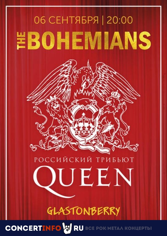 The Bohemians 6 сентября 2019, концерт в Glastonberry, Москва