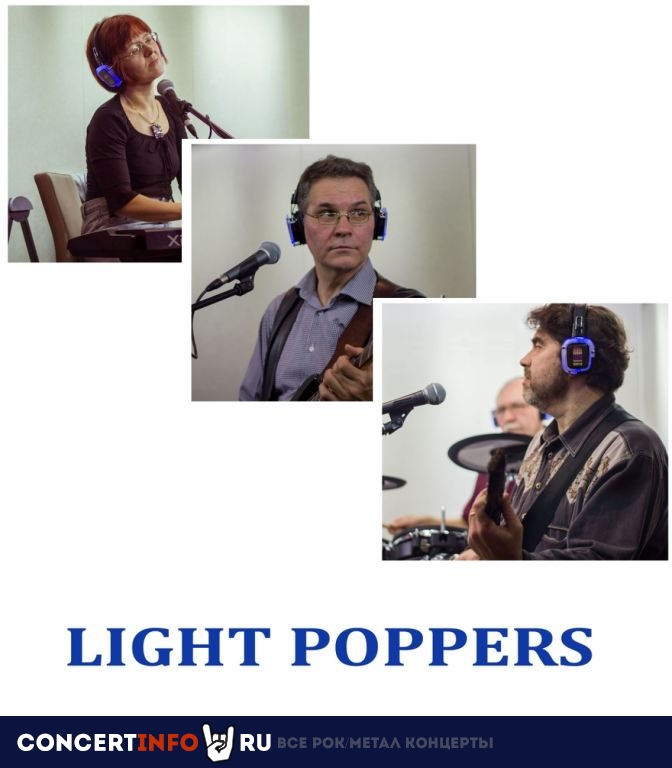 Light Poppers 3 сентября 2019, концерт в White Night Music Joint, Санкт-Петербург