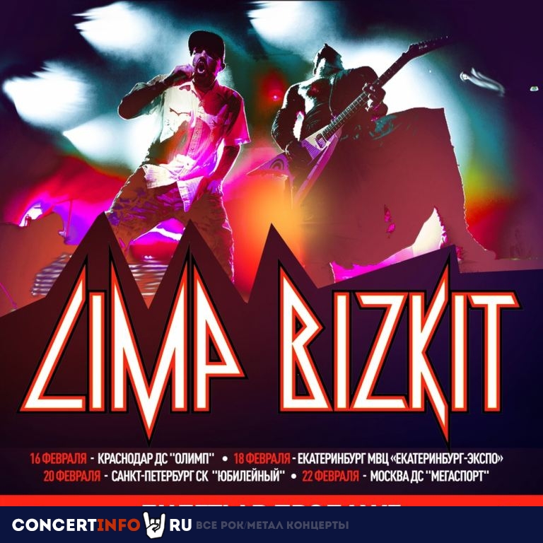 Limp Bizkit 20 февраля 2020, концерт в Юбилейный CК, Санкт-Петербург