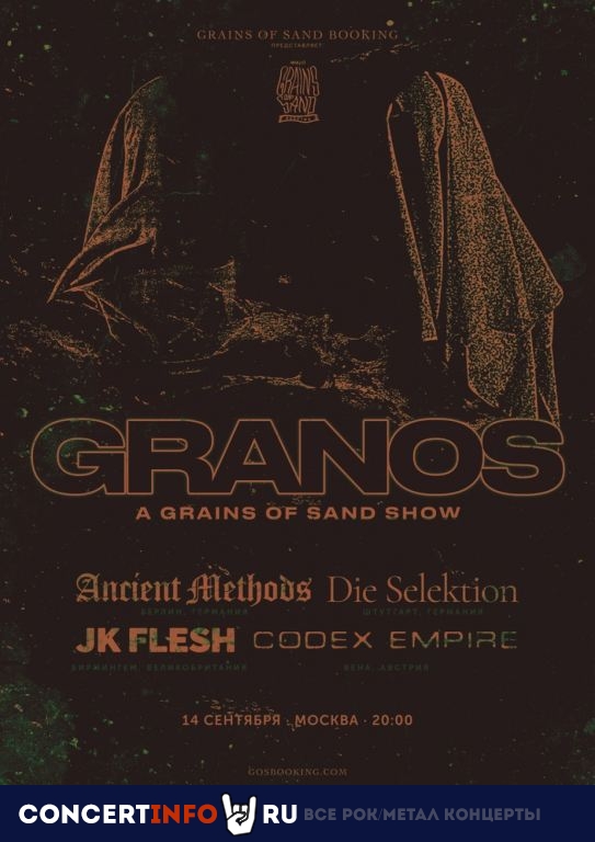 GRANOS FESTIVAL 14 сентября 2019, концерт в Aglomerat, Москва