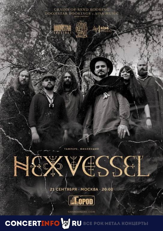 HEXVESSEL 21 сентября 2019, концерт в Город, Москва