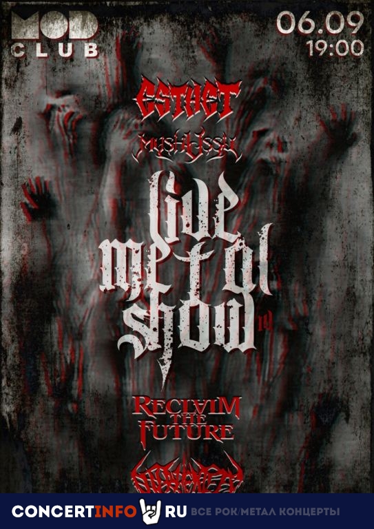 Live Metal Show 6 сентября 2019, концерт в MOD, Санкт-Петербург