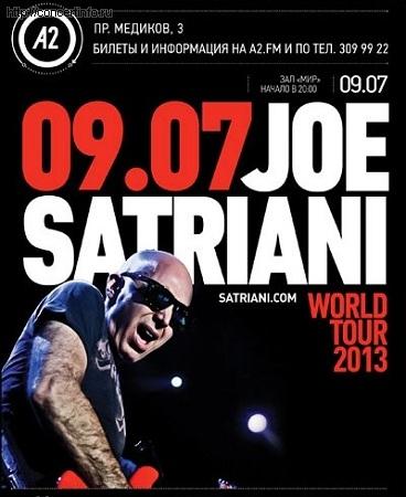 Joe Satriani 9 июля 2013, концерт в A2 Green Concert, Санкт-Петербург