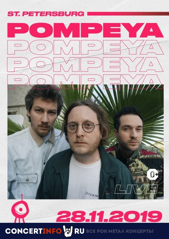 Pompeya 28 ноября 2019, концерт в Космонавт, Санкт-Петербург