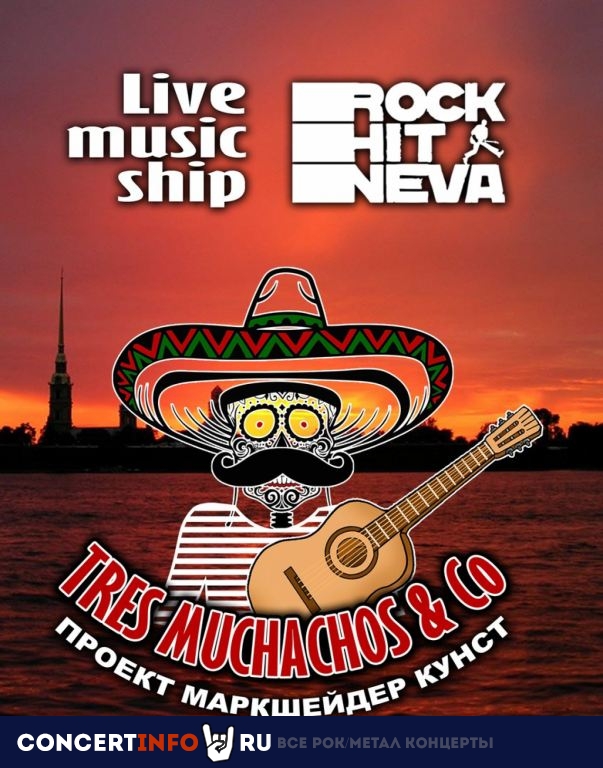 Tres Muchachos & Companeros 31 октября 2019, концерт в Rock Hit Neva на Английской, Санкт-Петербург