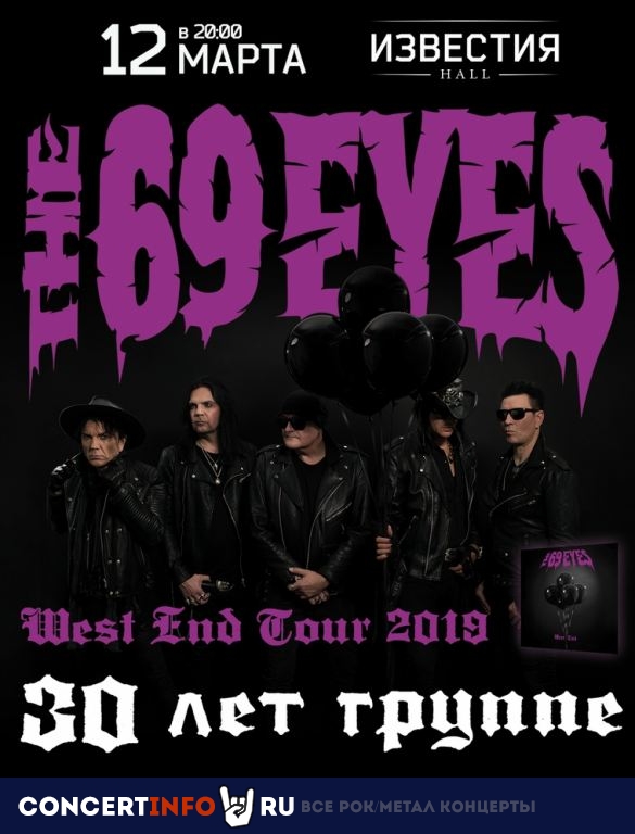 The 69 Eyes 12 марта 2020, концерт в Известия Hall, Москва