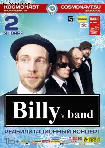 Billy’s Band 2 января 2013, концерт в Космонавт, Санкт-Петербург