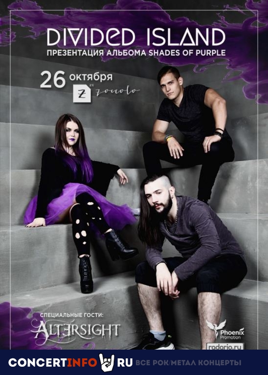 DIVIDED ISLAND 26 октября 2019, концерт в Zoccolo 2.0, Санкт-Петербург