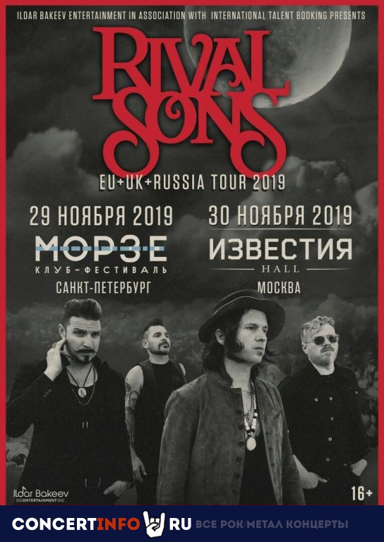 Rival Sons 30 ноября 2019, концерт в Известия Hall, Москва