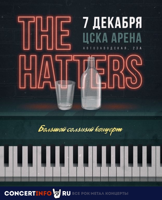 The Hatters 7 декабря 2019, концерт в ЦСКА Арена, Москва
