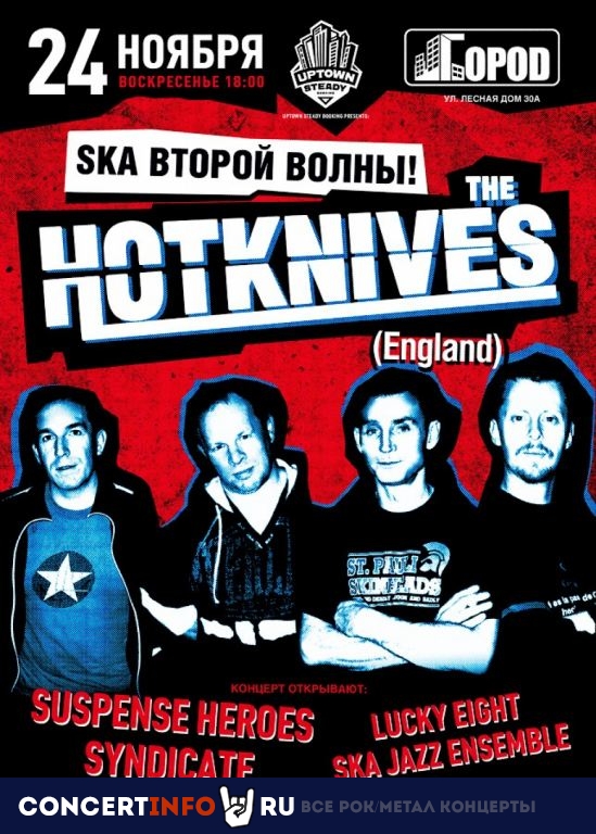 The HOTKNIVES 24 ноября 2019, концерт в Город, Москва