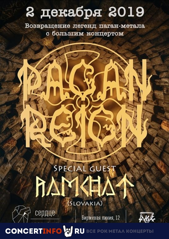 Pagan Reign, Ramchat 2 декабря 2019, концерт в Сердце, Санкт-Петербург