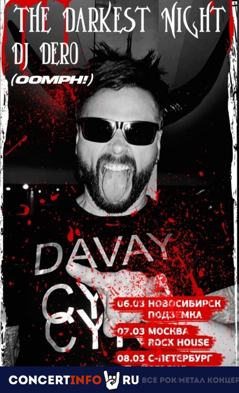 DJ DERO (OOMPH!) 8 марта 2020, концерт в Сердце, Санкт-Петербург