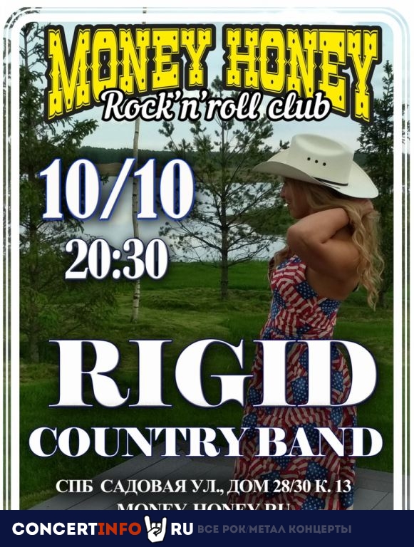 Rigid Country Band 10 октября 2019, концерт в Money Honey, Санкт-Петербург