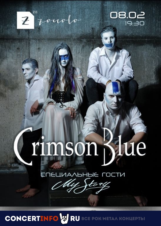 Crimson Blue 8 февраля 2020, концерт в Zoccolo 2.0, Санкт-Петербург
