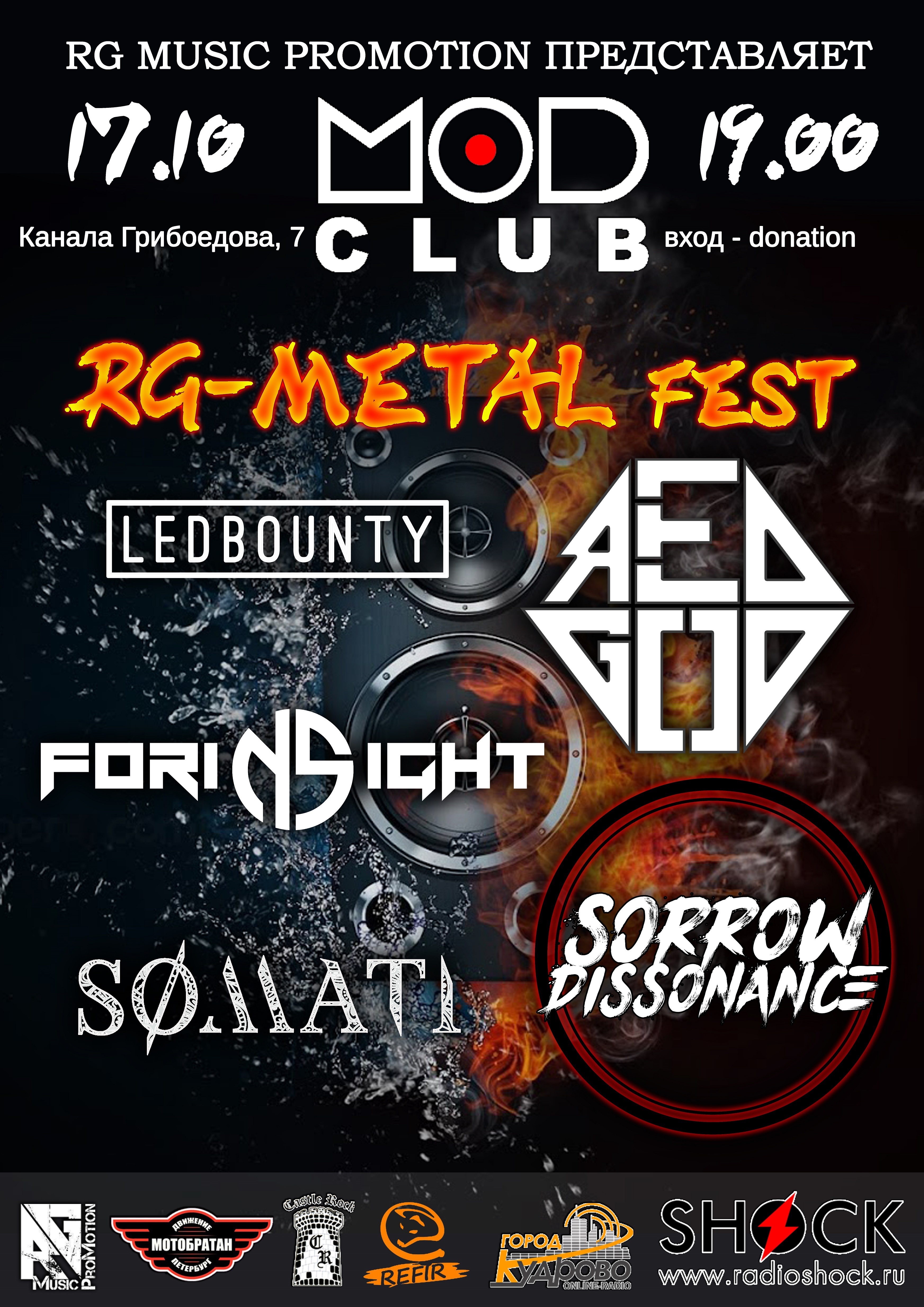 RG Metal Fest 17 октября 2019, концерт в MOD, Санкт-Петербург