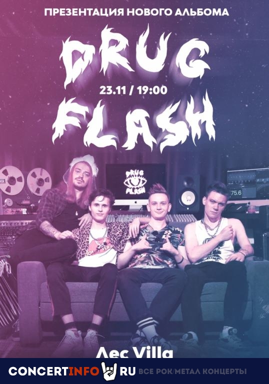DRUG FLASH 23 ноября 2019, концерт в Ласточка, Санкт-Петербург