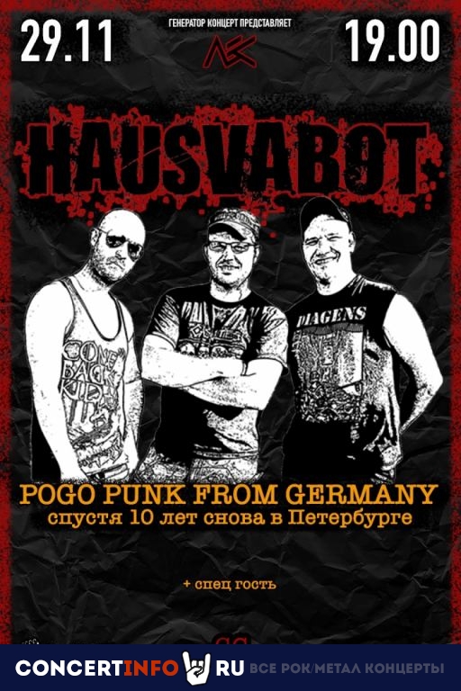 HAUSVABOT 29 ноября 2019, концерт в Ласточка, Санкт-Петербург