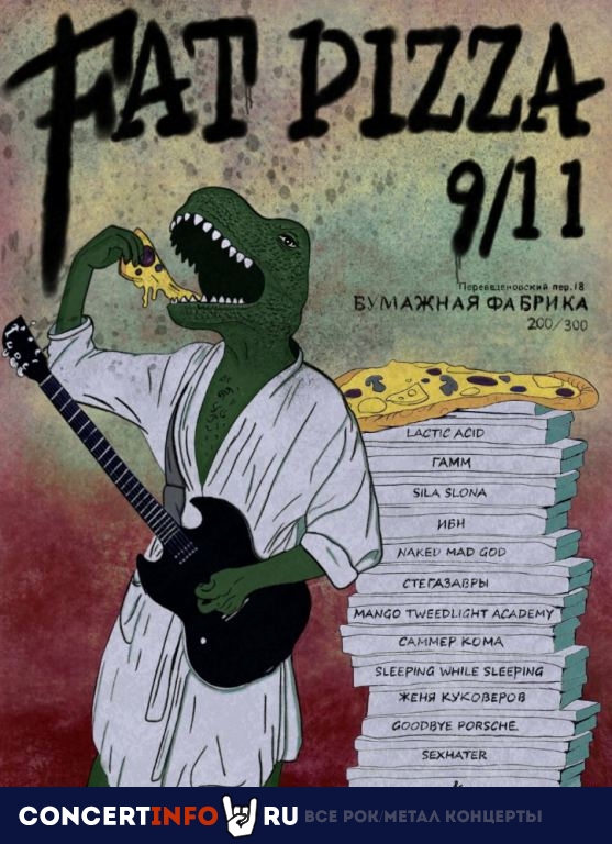 FAT PIZZA 9/11 9 ноября 2019, концерт в Бумажная Фабрика, Москва