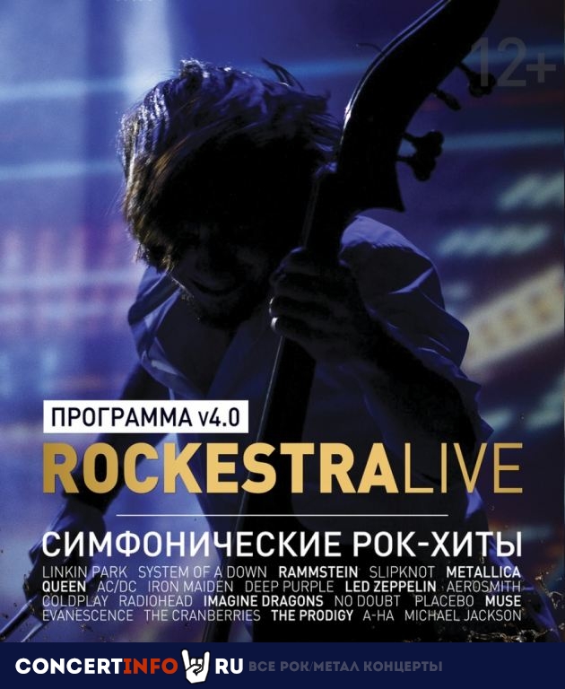 RockestraLive программа v4.0 3 ноября 2019, концерт в Arbat 21 (ex. Arbat Hall), Москва