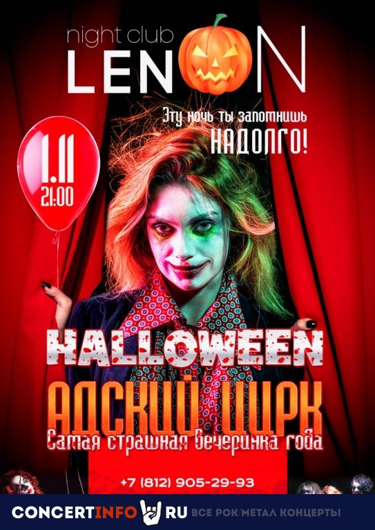 HALLOWEEN 1 ноября 2019, концерт в LENОN, Санкт-Петербург